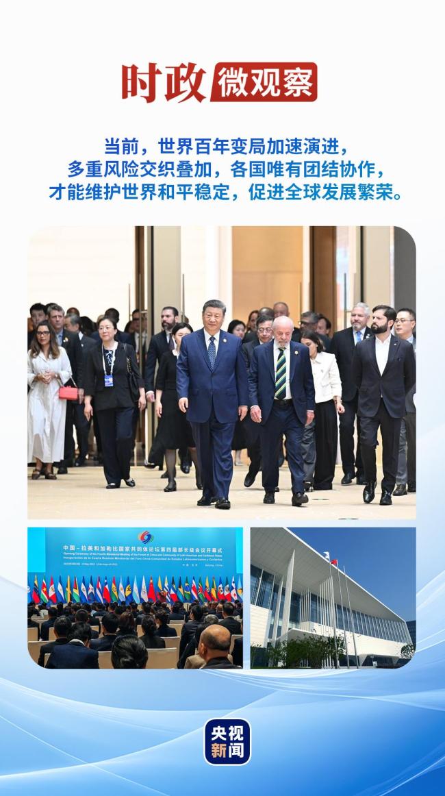 時(shí)政微觀察丨團(tuán)結(jié)就是力量,，合作才能共贏