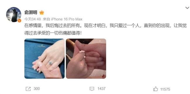 俞灝明王曉晨戀愛(ài)歷程 甜蜜官宣結(jié)婚