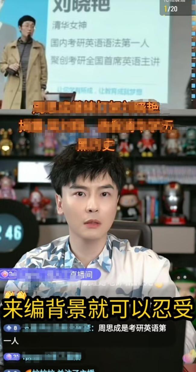 清華女神非清華畢業(yè) 考研名師被質(zhì)疑