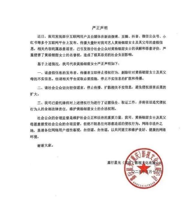 18歲女演員戴“百萬元耳環(huán)”被質(zhì)疑,，其父親,、所屬公司最新回應