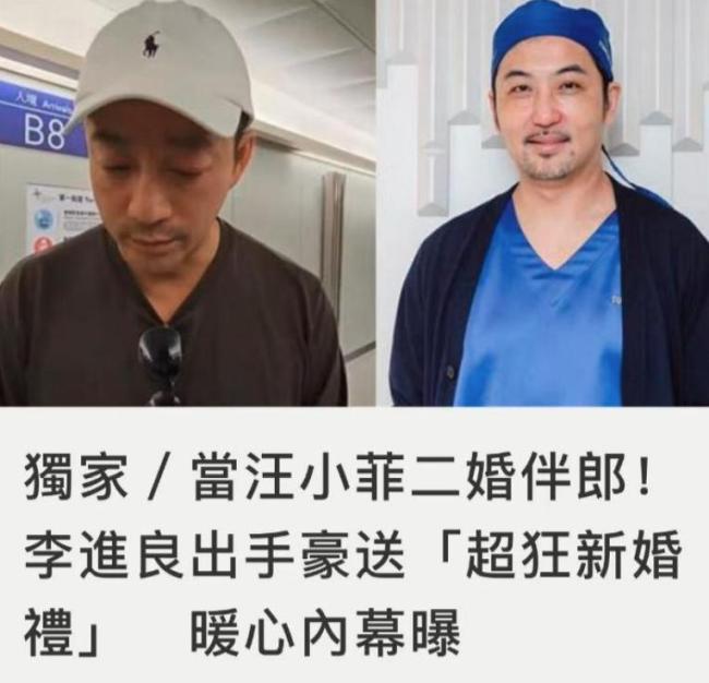 張?zhí)m緋聞男友現(xiàn)身汪小菲婚禮 揭秘婚禮細(xì)節(jié)與婆媳情深
