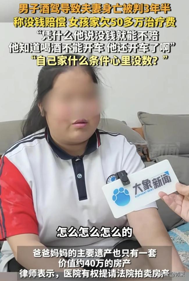 男子酒駕導(dǎo)致女孩父母雙亡稱沒錢賠償 法律與人性的裂痕