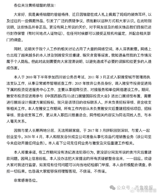 紀(jì)委監(jiān)委回應(yīng)女演員“高價(jià)耳環(huán)”事件 網(wǎng)絡(luò)熱議引發(fā)關(guān)注