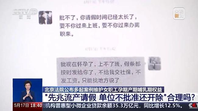 女子先兆流產(chǎn)后請假,，公司卻用一個(gè)理由把她開除……法院判了