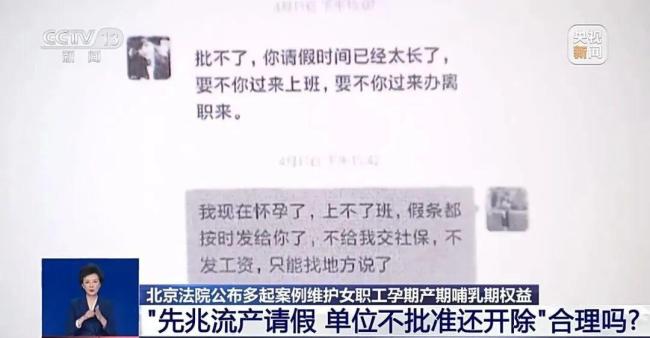 女子先兆流產(chǎn)請假被開除獲賠7.2萬多