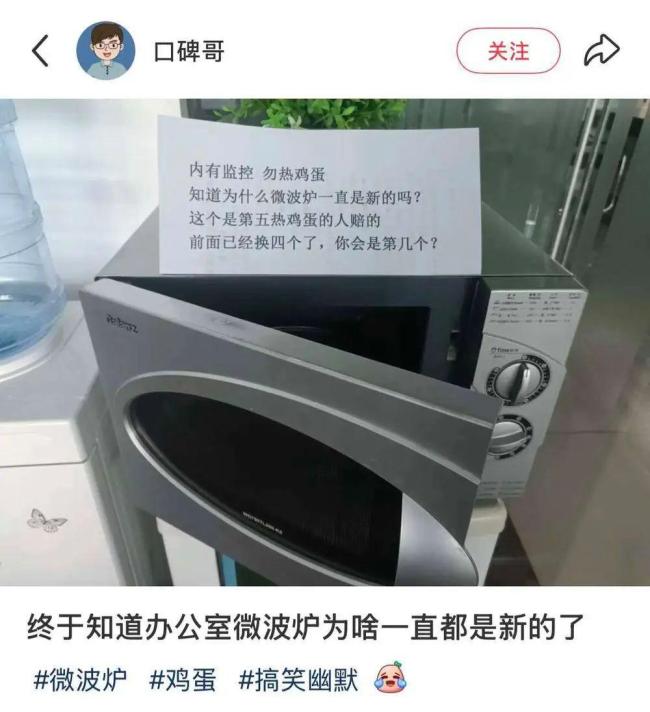 搶微波爐熱飯是打工人的世界大戰(zhàn) 微波爐異常繁忙