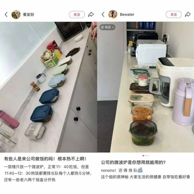 抢微波炉热饭是打工人的世界大战 微波炉异常繁忙