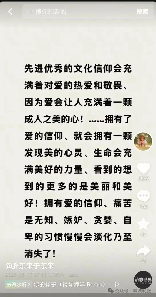 胖東來高管怒斥柴懟懟：毫無做人底線，堅決捍衛(wèi)企業(yè)聲譽