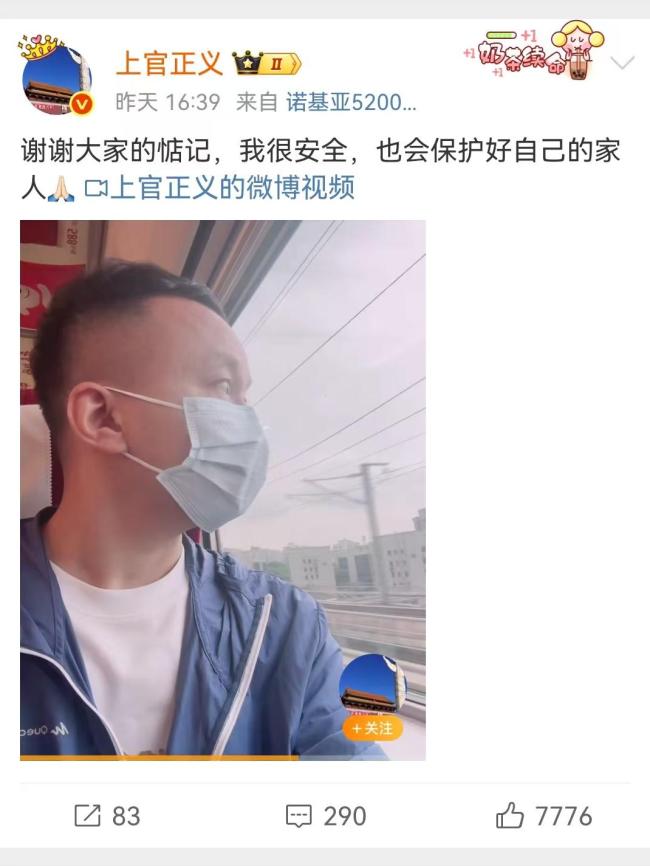 上官正義：會(huì)保護(hù)好自己 警方已正式立案調(diào)查