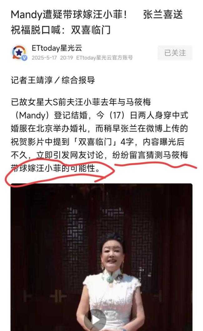 張?zhí)m喊“雙喜臨門” 馬筱梅懷孕了嗎 婚禮現(xiàn)場(chǎng)引猜測(cè)