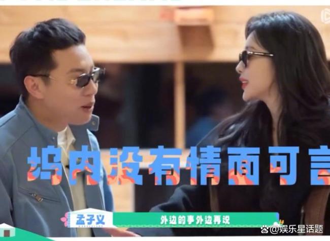 董思成说自己是桃花坞的忠实粉丝 虚拟货币引爆真实笑料
