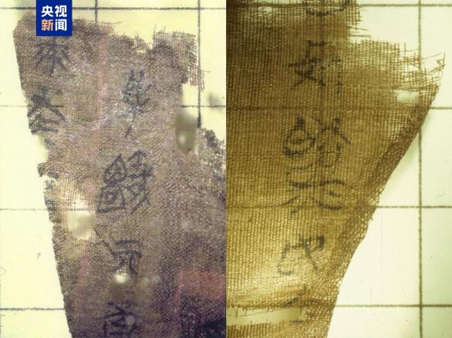 子彈庫帛書二卷三卷抵達北京 國寶歸來
