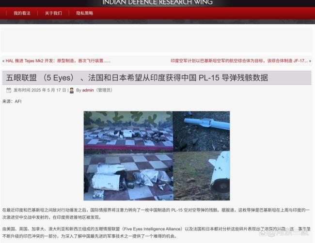 印度能通過逆向工程破解PL15秘密嗎 變臉技術(shù)引發(fā)關(guān)注