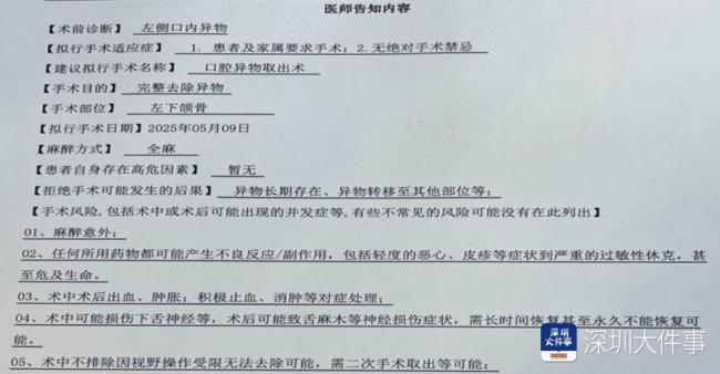 女子拔牙后查出嘴里有“針” 智齒手術(shù)引發(fā)醫(yī)療糾紛