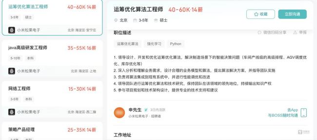 中美芯片激战：小米联想加速造芯，国产自研迎突破
