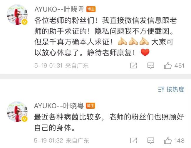 造謠陳奕迅博主曾造謠成龍去世 謠言再起引眾怒