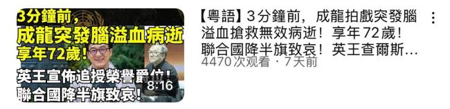 环球音乐辟谣陈奕迅去世 假消息疯传网络