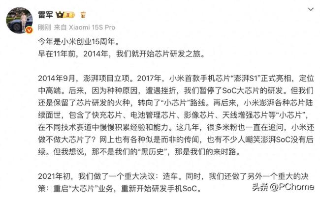 小米玄戒O1細(xì)節(jié)曝光