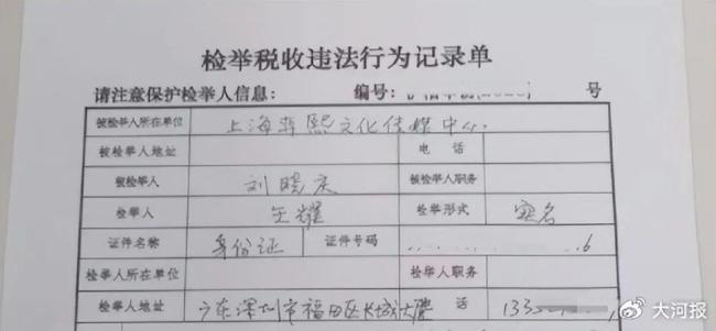 舉報(bào)人稱劉曉慶涉偷漏稅不止330萬 稅務(wù)機(jī)關(guān)已啟動(dòng)調(diào)查