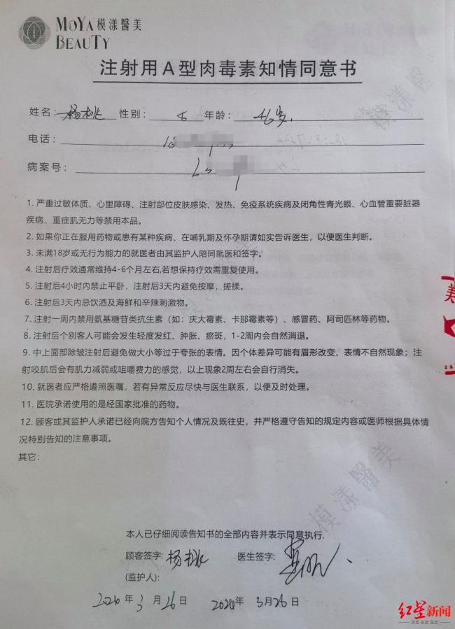 女子唇部打針致肉毒素中毒 醫(yī)美項目引發(fā)爭議