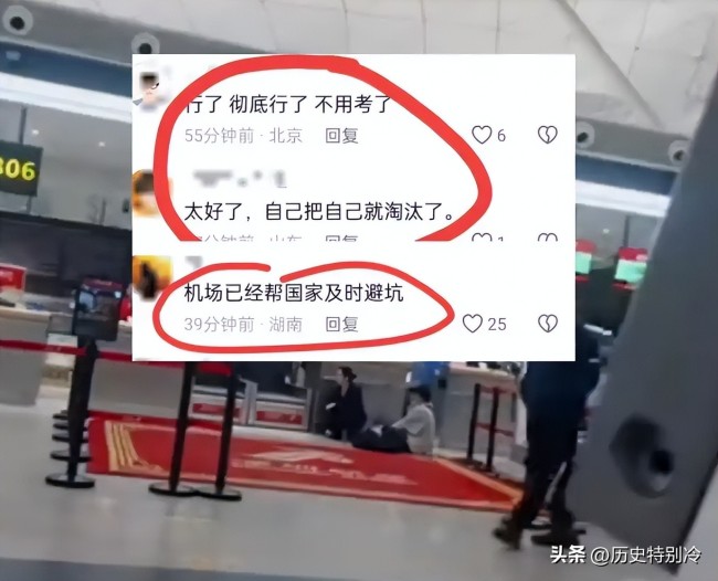 母子錯(cuò)過(guò)航班大鬧 為何不能“通融” 時(shí)間觀念的重要性