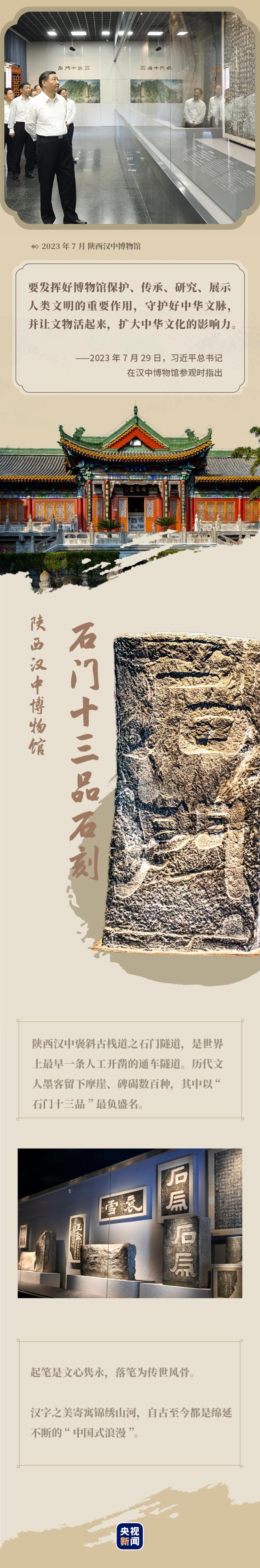 時(shí)政微觀察丨守護(hù)好中華文脈 讓文物活起來(lái)