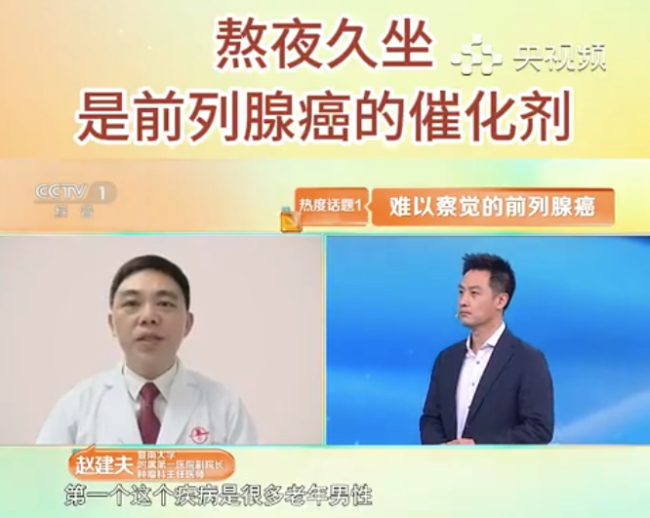 男士注意了！久坐熬夜容易誘發(fā)前列腺癌