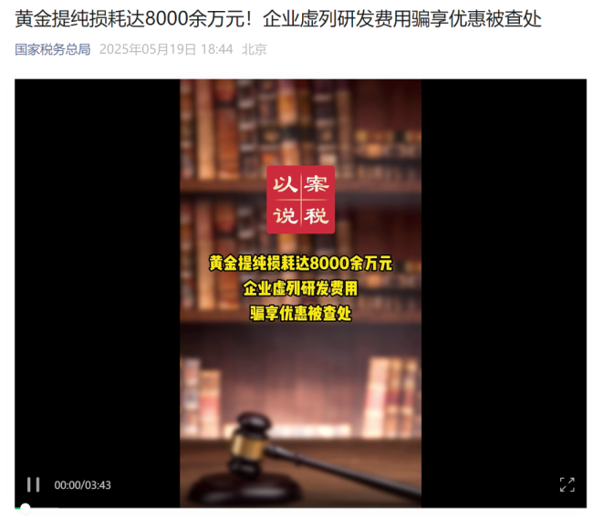 瑞士央行行长：央行容忍短期负通胀率 应对不确定性挑战及8000余万元黄金“消失”