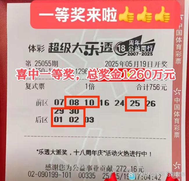 大樂(lè)透開(kāi)6注1000萬(wàn) 分落四地 派獎(jiǎng)5注獎(jiǎng)金揭曉