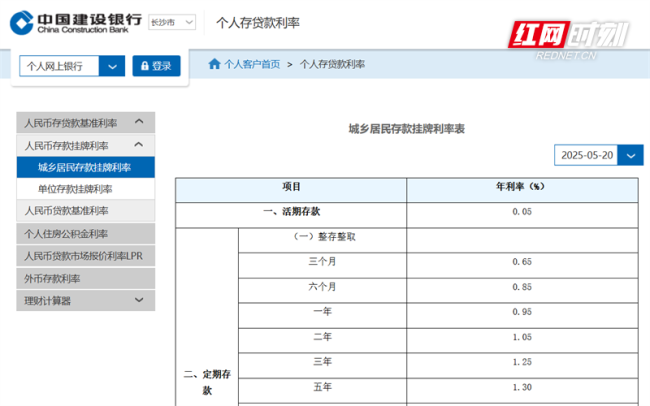 一年期存款利率跌破1%,，六大國(guó)有行年內(nèi)首次調(diào)降存款利率 存貸迎來“雙降”