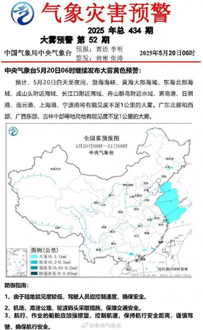 中央气象台继续发布暴雨蓝色预警