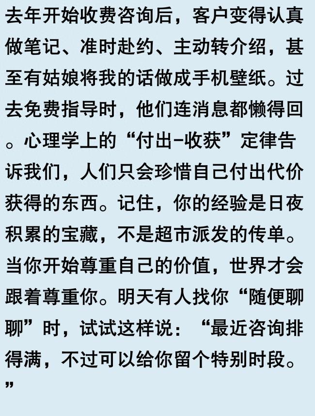 不要無償把自己的經(jīng)驗(yàn)分享給別人！