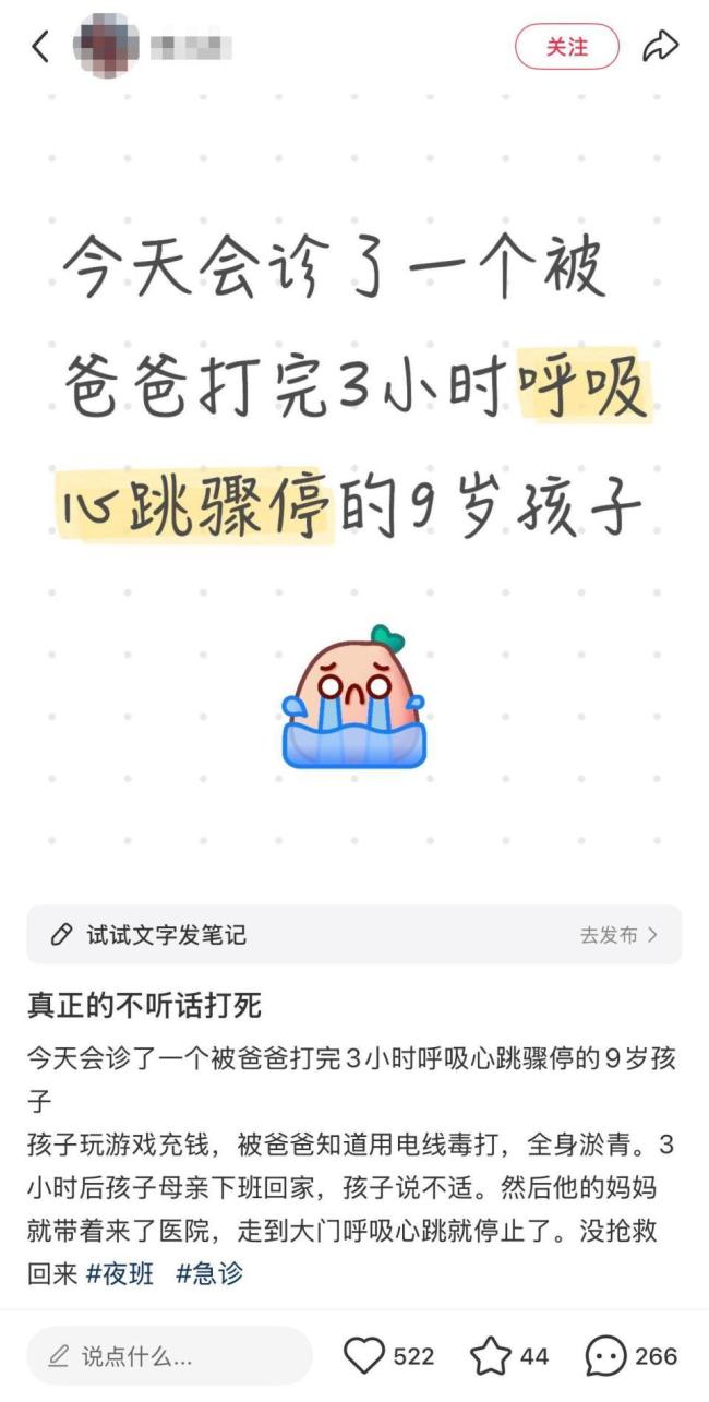 青島9歲兒童疑遭父親毆打后去世 警方介入調(diào)查