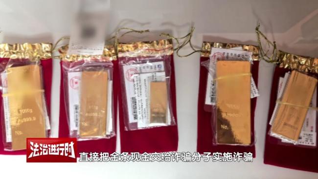 北京一80多歲老人掏出全部積蓄購(gòu)買(mǎi)金條,，金店員工：報(bào)警！疑遭詐騙