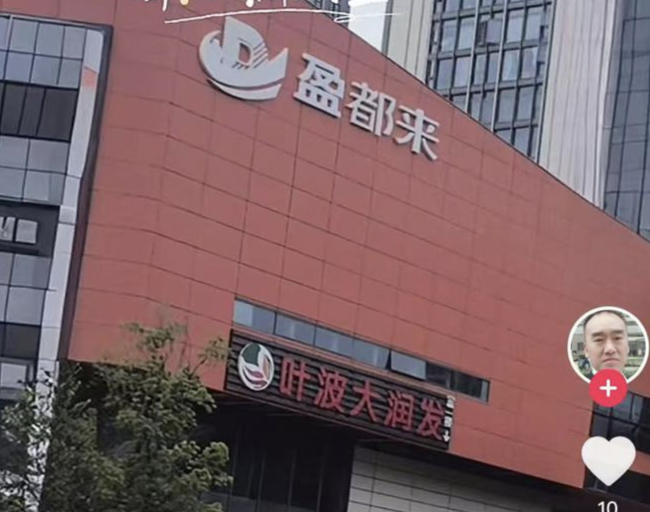 胖都來連夜改名盈都來