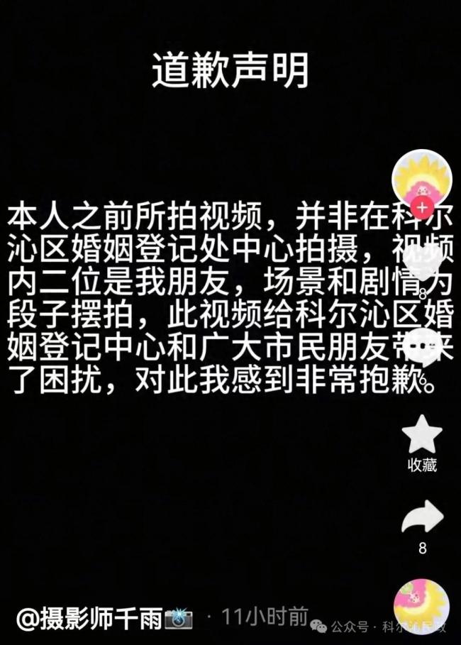 官方否認(rèn)新人在婚姻登記大廳打架 擺拍視頻誤導(dǎo)公眾