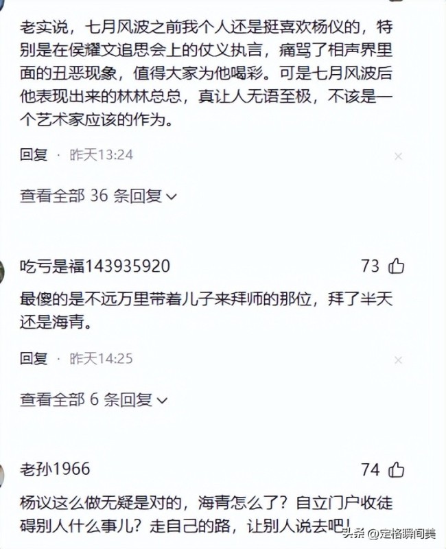 天津相聲演員楊議收徒 自立門戶引發(fā)熱議