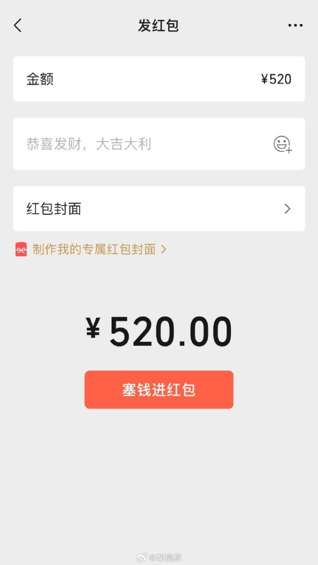 5月20日又到了,！微信已開放520大額紅包