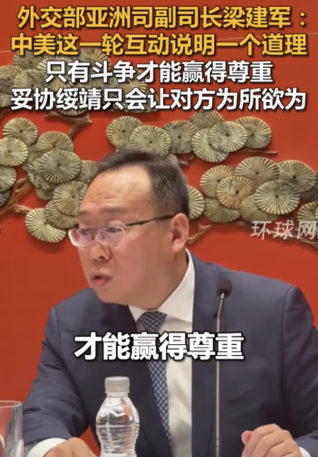 中美此輪互動(dòng)說明斗爭才能贏得尊重，妥協(xié)綏靖只會讓對方為所欲為,！