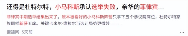 杜特尔特释放有望了吗 政局变动或成转机