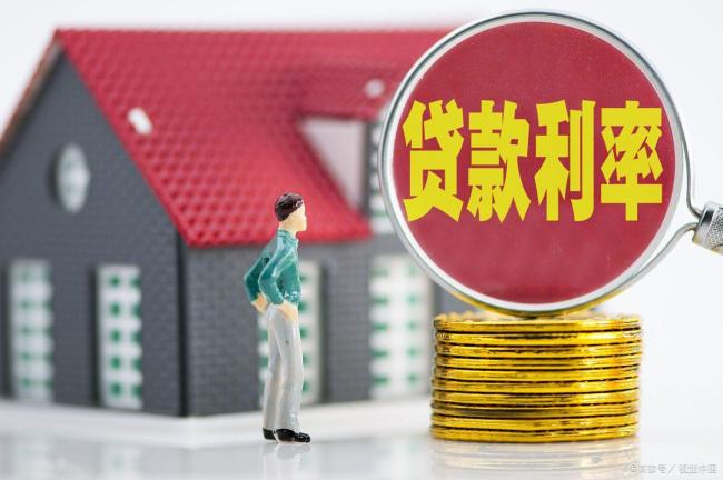 今天起貸款利率下調(diào) 房貸月供減少