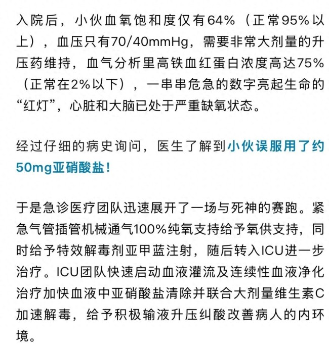 小伙中毒尿液變成“詭異藍(lán)色”