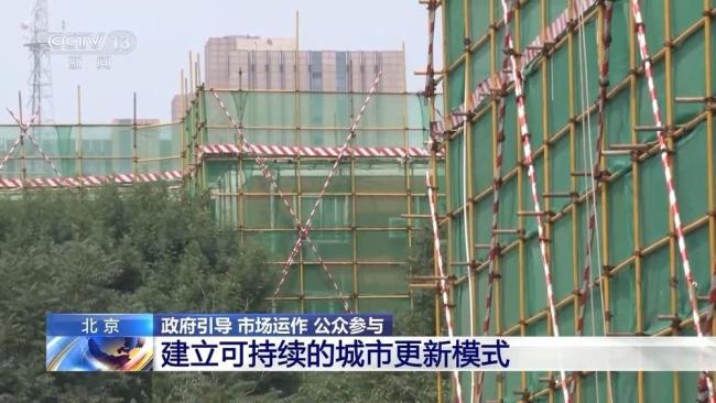 北京54歲老樓煥新生 居民自主更新探索新路