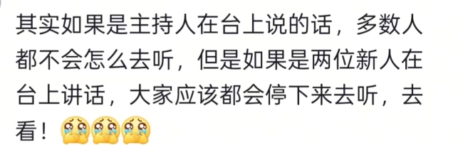 湖南00后新人結(jié)婚自己主持 新人自導(dǎo)自演引熱議