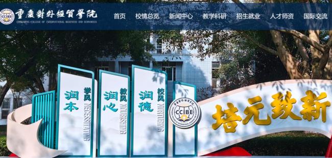 重慶一學生掉進化糞池遇難 多方回應