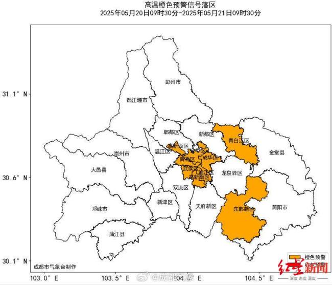 成都發(fā)布今年首個高溫橙色預警
