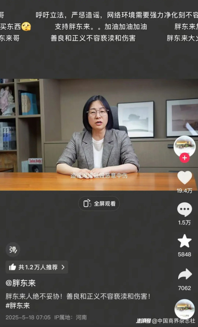 胖東來多位高管集體發(fā)聲 堅(jiān)決反擊惡意誹謗