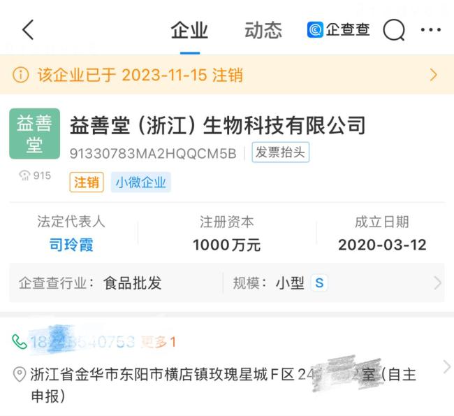四川慈善總會回應(yīng)“230萬耳環(huán)”事件 澄清同名誤會