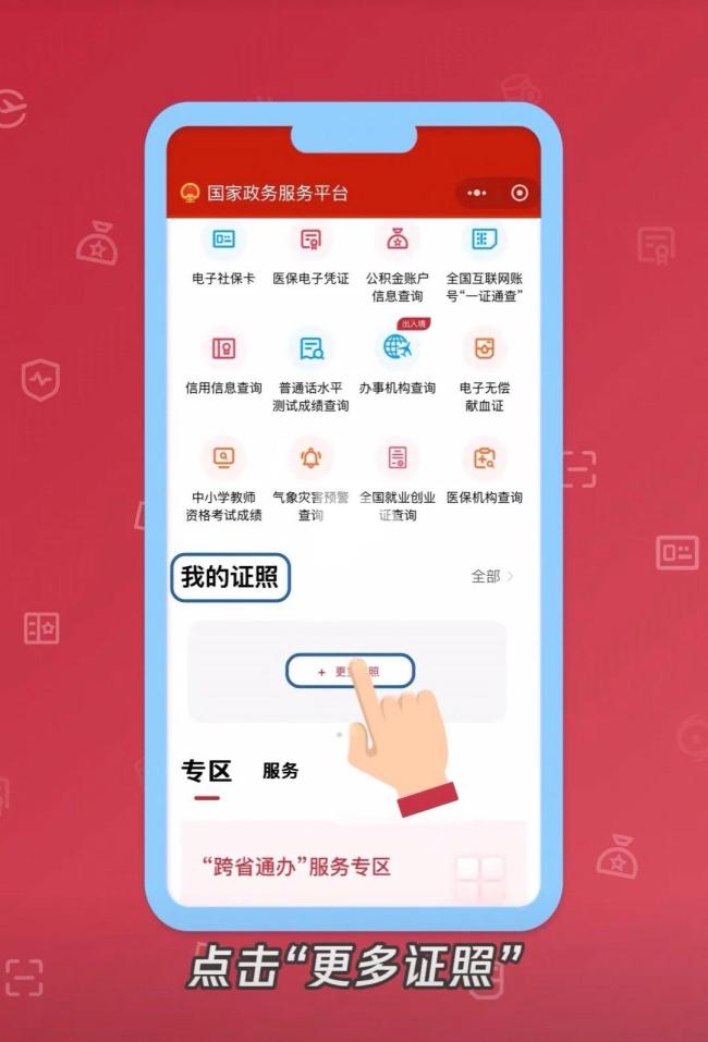 電子結(jié)婚證領(lǐng)取查看指南 甜蜜日子更便捷