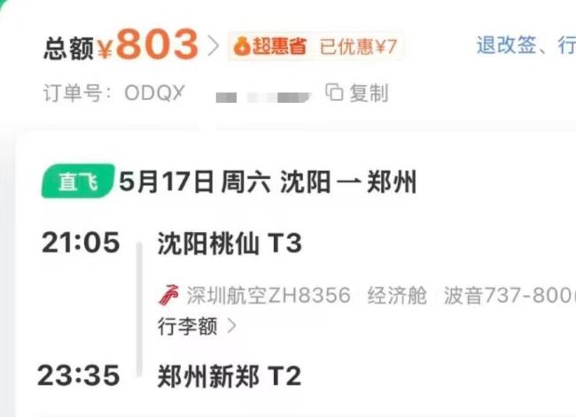 誤機(jī)大鬧機(jī)場女子澄清：不是考公,，實(shí)為技能資格證考試